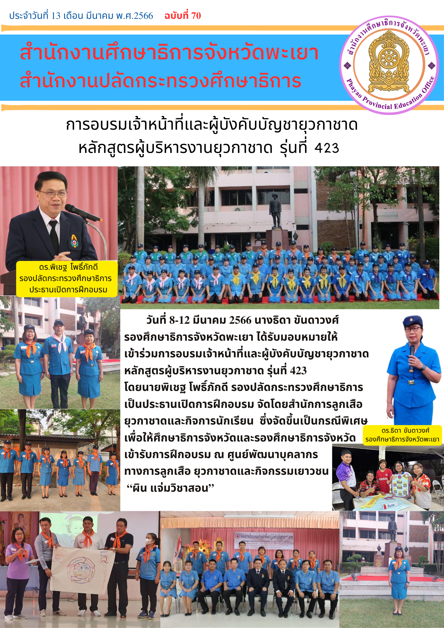 img_640e98d6ac008.Newsletter (2).png